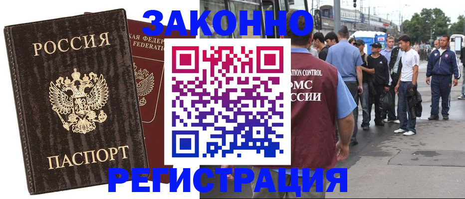 временная регистрация собственник в Адыгее