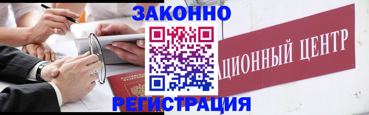 прописка для кредита в Адыгее