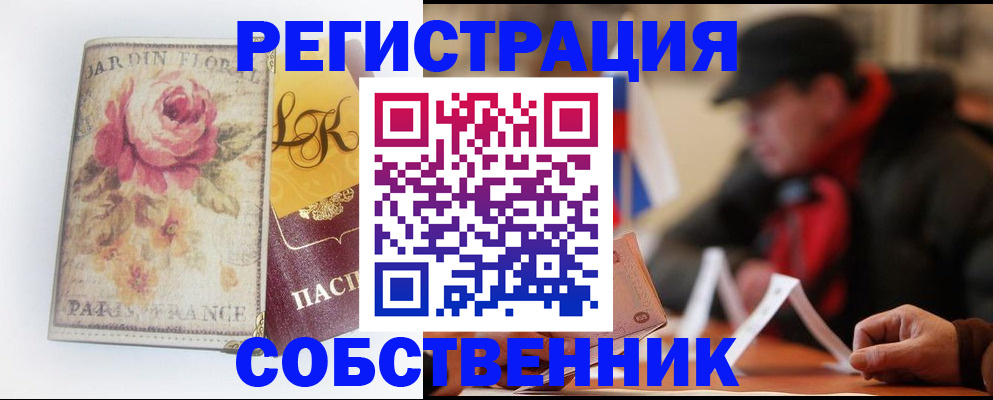 прописка для кредита в Адыгее