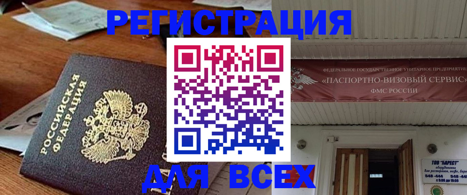 прописка от собственника в Адыгее