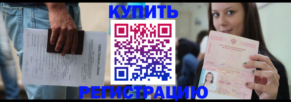 прописка поиск в Адыгее