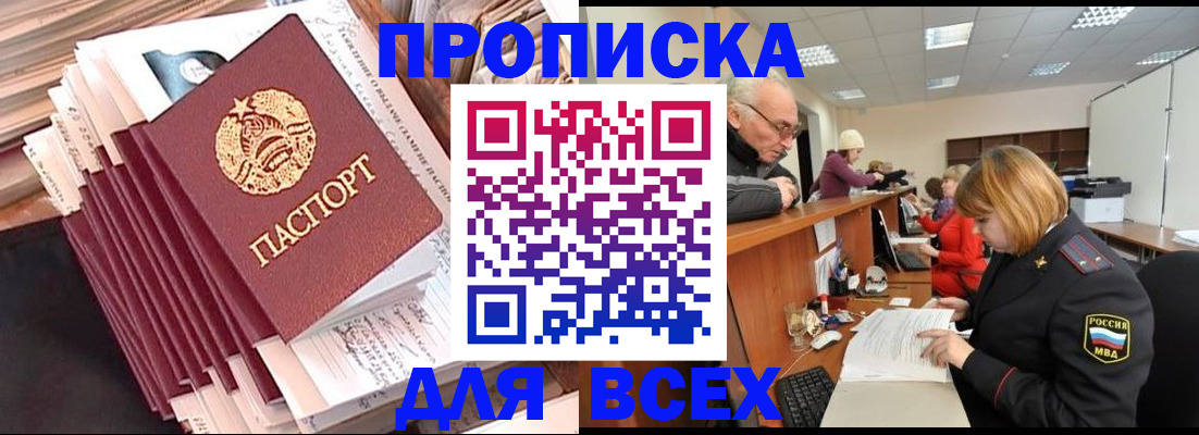 временная регистрация для всех в Адыгее