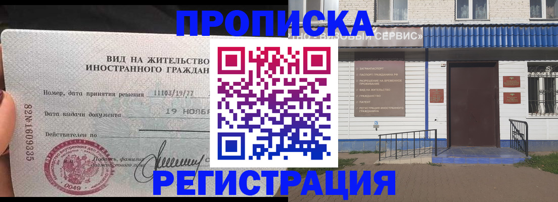 прописка для военкомата в Адыгее