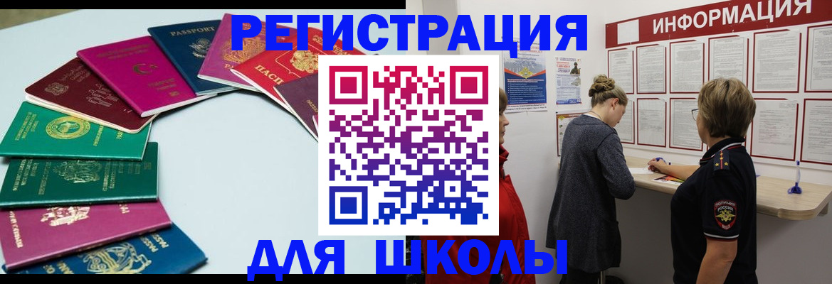 прописка в квартире в Адыгее